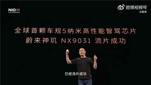 稳站第一梯队！蔚来7月销量渐入佳境：连续3个月交付量超2万台