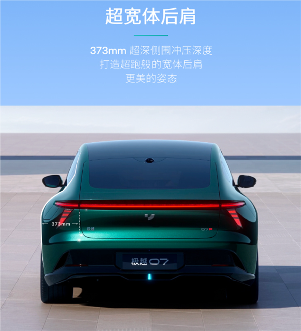 纯中国原创设计！极越全新C级轿车极越07发布：颜值是一绝