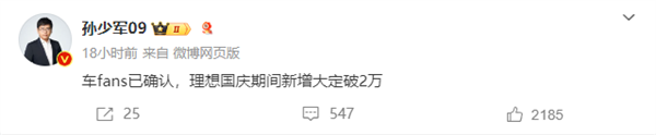 这个国庆假期 新能源汽车卖疯了！理想破2万、华为2.8万