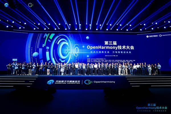 开源鸿蒙OpenHarmony走向世界！与欧洲最大开源组织合作