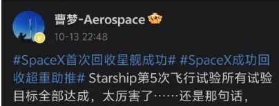 筷子“夹”火箭！马斯克真的牛X了：能去火星了吗