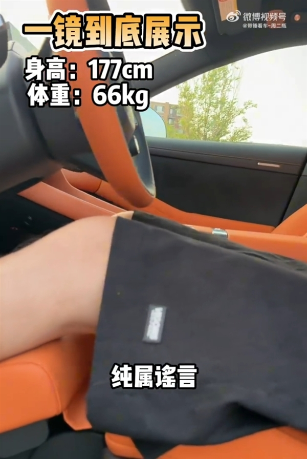 网传小米YU7标准/Pro版手调方向盘存严重安全隐患：博主实测是真是假