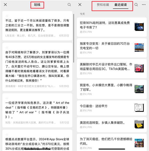 微信最近的更新 怎么狂放大招啊