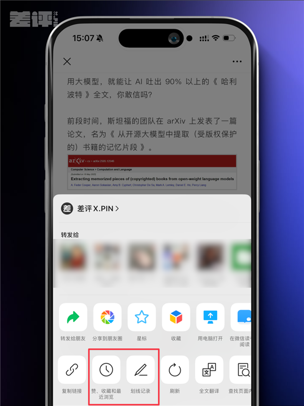 微信最近的更新 怎么狂放大招啊