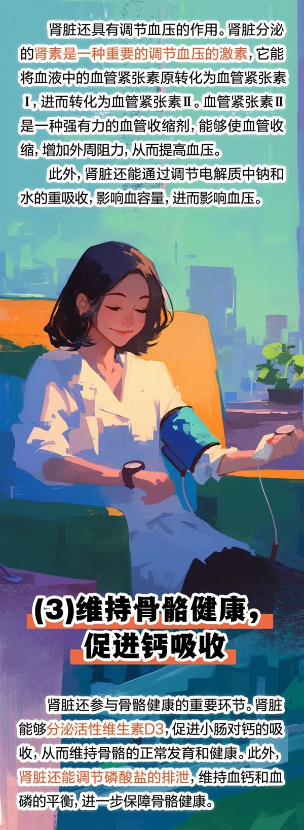 透支的肾是补不回来的!5个伤肾行为很多人都在做