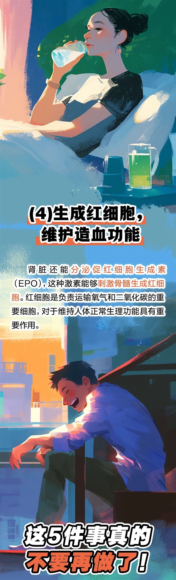 透支的肾是补不回来的!5个伤肾行为很多人都在做