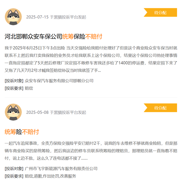 2025年了！竟然还有很多人在买“假车险”