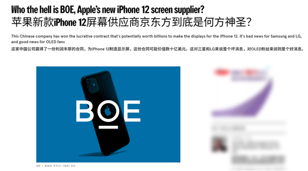 iPhone可能得涨价!因为京东方在正面硬刚三星
