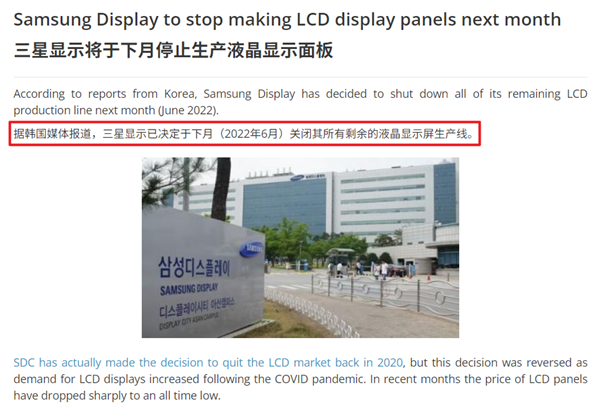 iPhone可能得涨价!因为京东方在正面硬刚三星