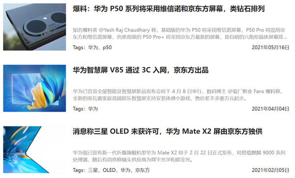 iPhone可能得涨价!因为京东方在正面硬刚三星