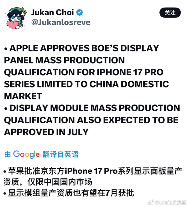 iPhone可能得涨价!因为京东方在正面硬刚三星
