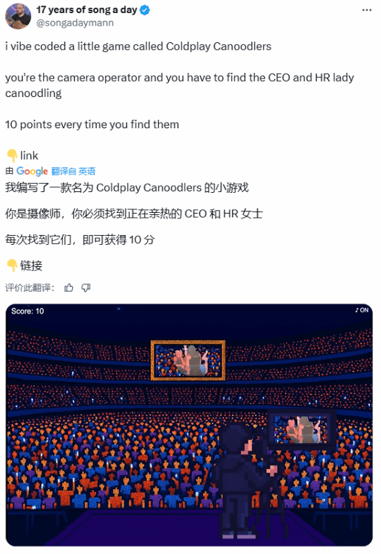 酷玩乐队演唱会