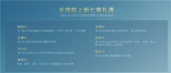 10.98万起 新款吉利银河E5上市：最长续航猛涨至610km