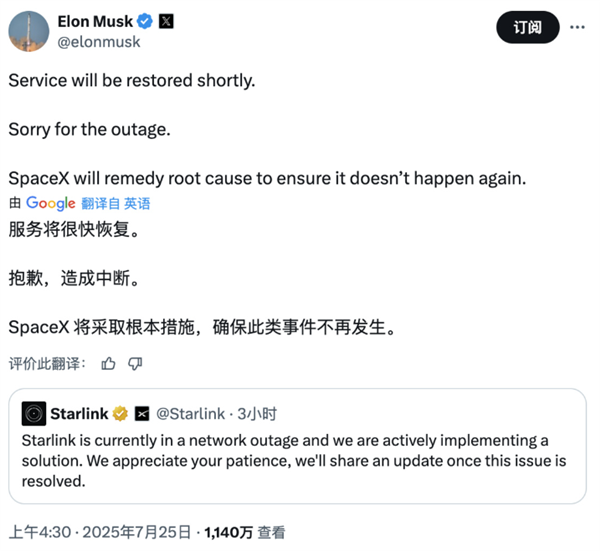 星链全球大断网！马斯克道歉：确保类似情况不再发生