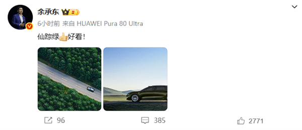 余承东亲当车模 享界S9T绿野仙踪实车曝光：带顶箱确实帅