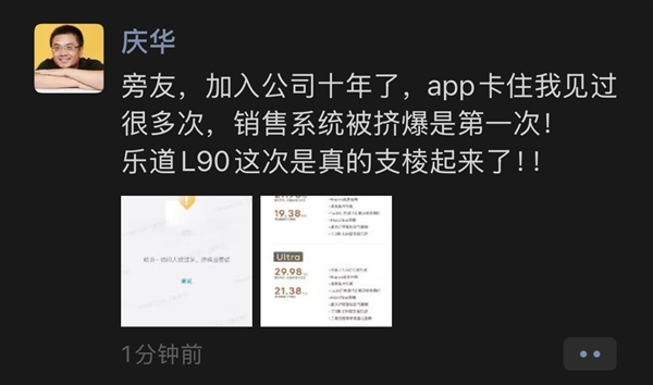 26.58万起销售系统被挤爆!六款乐道L90该如何选:一文读懂