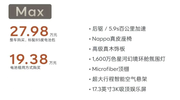 26.58万起销售系统被挤爆!六款乐道L90该如何选:一文读懂