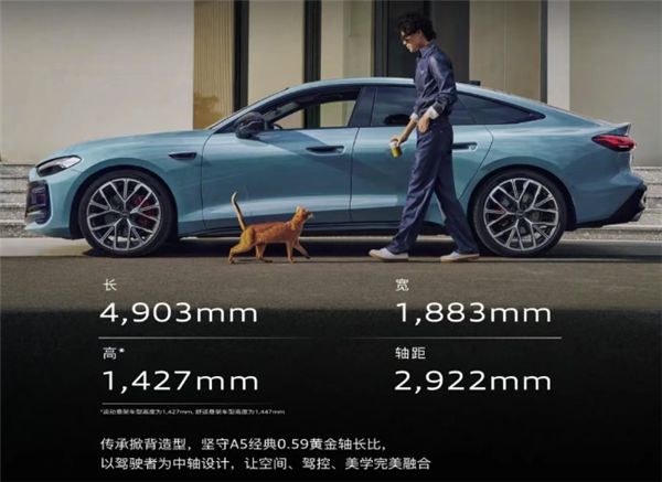 限时25.99万起 上汽奥迪A5L上市:第五代EA888+华为智驾