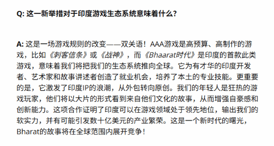 野心很大！印度3A大作规模媲美《战神》《刺客信条》