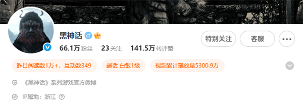 黑神话宇宙诞生：官方账号更名 头像换成了钟馗