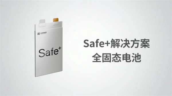 太蓝新能源全固态电池生产基地项目成功签约 落地武汉