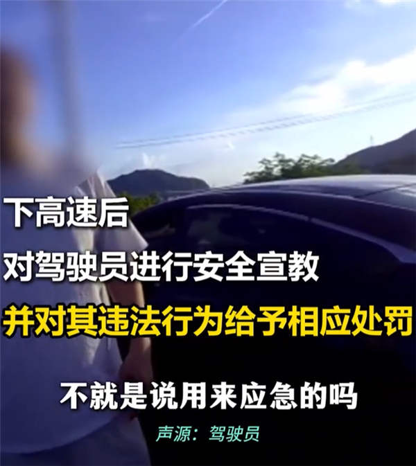 狗在车内拉屎 高速上停车铲屎 司机：应急车道不就是应急的吗