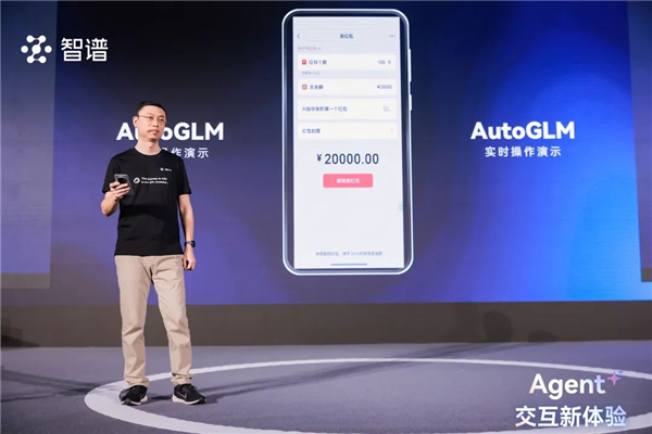智谱今天给十四亿人发了台AI手机 好用吗