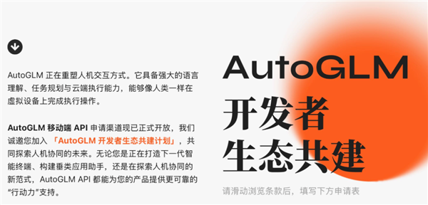 智谱今天给十四亿人发了台AI手机 好用吗