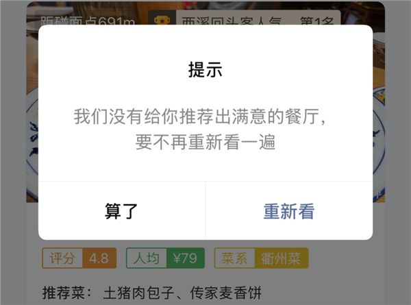 这个能成为爆款的小程序 为啥被腾讯放弃了
