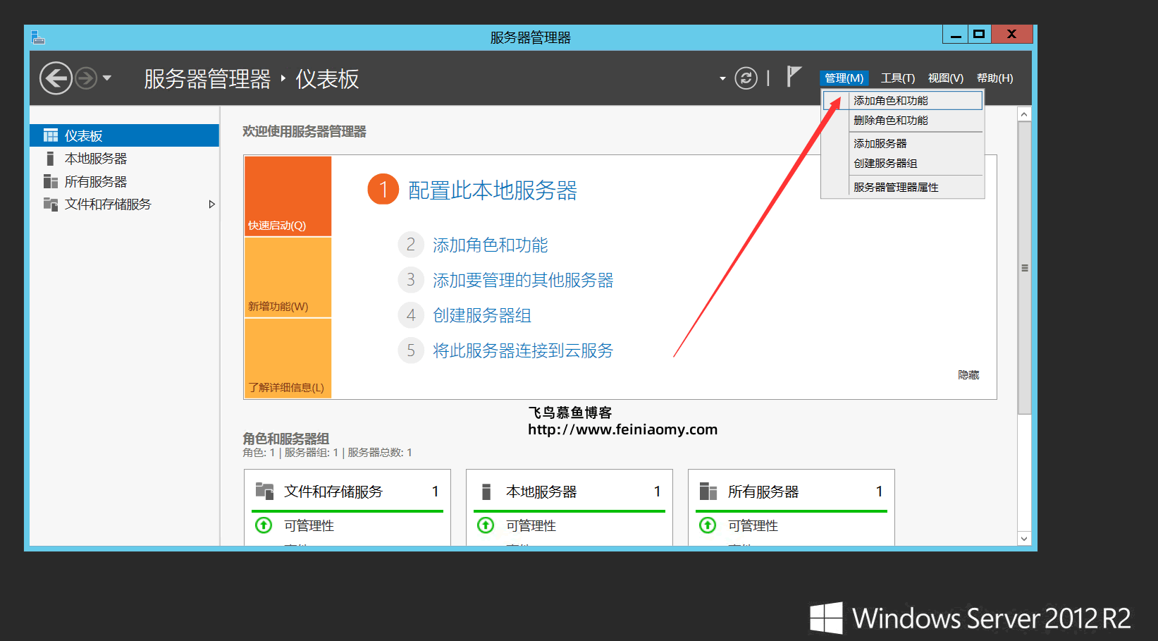 Windows Server 2012 安装配置IIS图文教程 Windows Server 2012 安装配置IIS图文教程