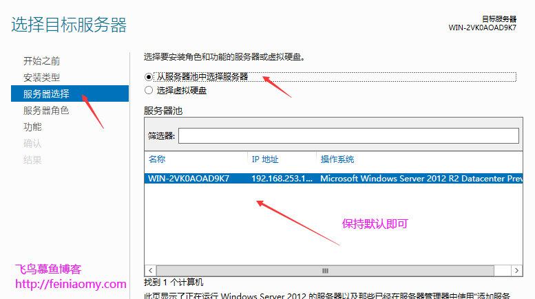 Windows Server 2012 安装配置IIS图文教程 Windows Server 2012 安装配置IIS图文教程