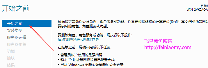 Windows Server 2012 安装配置IIS图文教程 Windows Server 2012 安装配置IIS图文教程