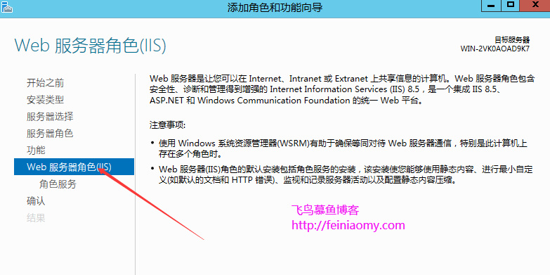 Windows Server 2012 安装配置IIS图文教程 Windows Server 2012 安装配置IIS图文教程