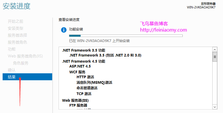 Windows Server 2012 安装配置IIS图文教程 Windows Server 2012 安装配置IIS图文教程