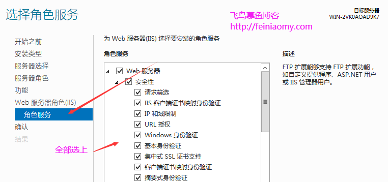 Windows Server 2012 安装配置IIS图文教程 Windows Server 2012 安装配置IIS图文教程