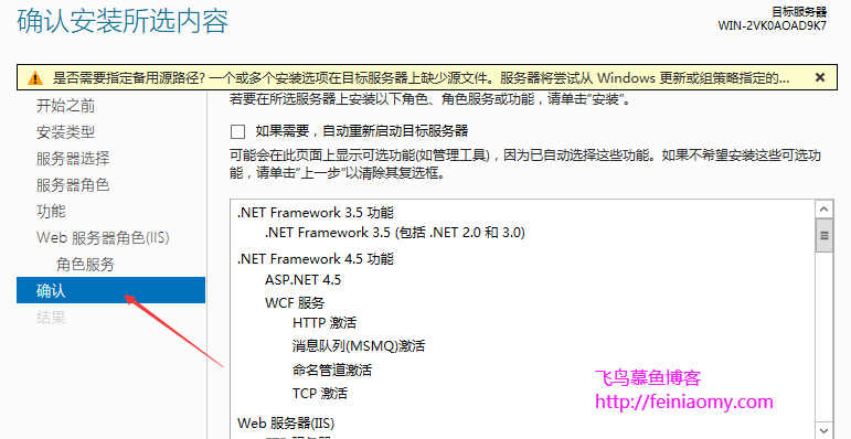 Windows Server 2012 安装配置IIS图文教程 Windows Server 2012 安装配置IIS图文教程