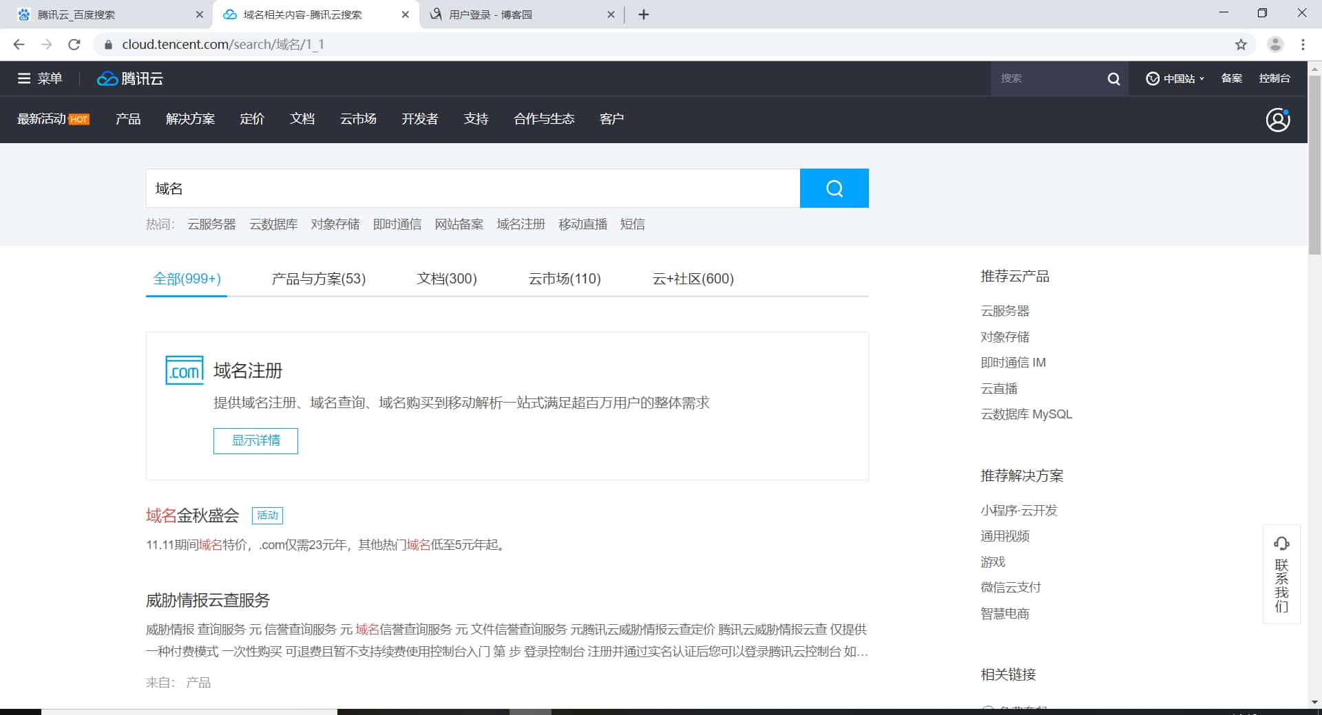 windows Server2012服务器的搭建及JavaWeb的部署 windows Server2012服务器的搭建及JavaWeb的部署