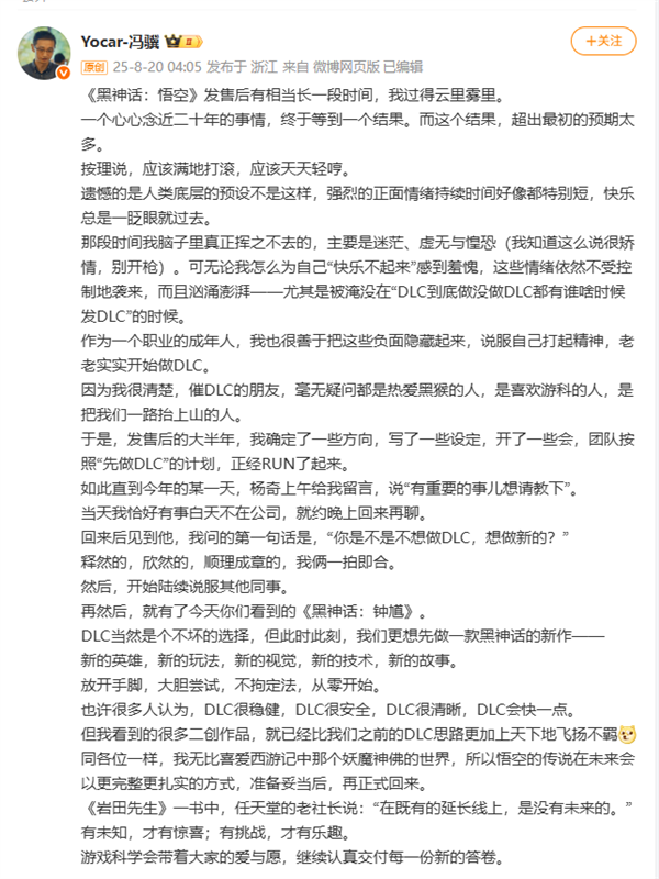 《黑神话：悟空》DLC没了 但《黑神话：钟馗》来了！