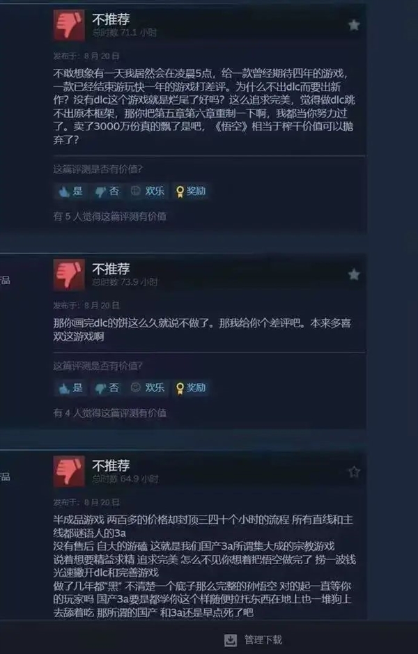 《黑神话：悟空》DLC没了 但《黑神话：钟馗》来了！