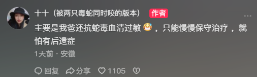 男子同时被五步蛇和竹叶青咬伤 腿严重肿胀 网友：这概率买彩票吧