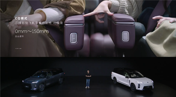 行业唯一！全新蔚来ES8配三把零重力座椅