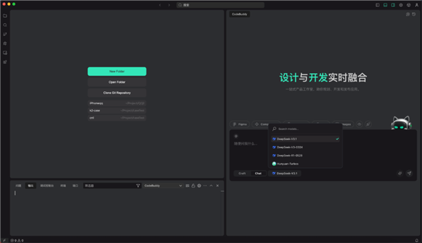 率先接入DeepSeek V3.1!腾讯CodeBuddy IDE国内版开启公测:一句话编程部署