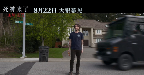 系列首登内地院线!《死神来了6》今日中国内地上映:未成年慎看