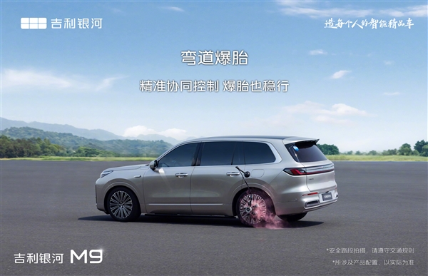 5米2全尺寸SUV杀入20万内！吉利银河M9预售：19.38万元起