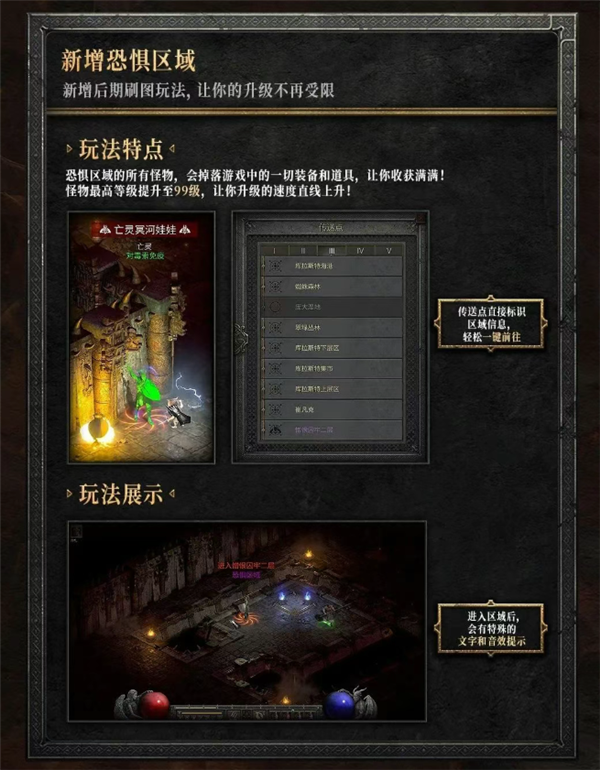 《暗黑破坏神2》重制版今日正式登录中国：支持4K 大量功能优化