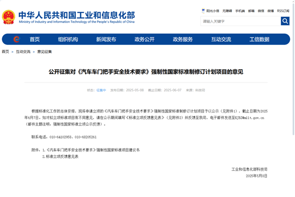 好啊！隐藏式门把手可能要完蛋啦