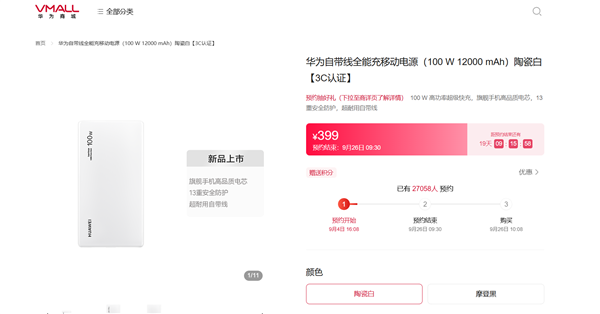 李小龙回应用华为充电宝充大疆Pocket 3会充爆：没任何问题