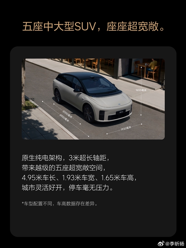 最便宜的理想纯电SUV来了!理想i6官方实车图公布:9月底发布 首次杀入20万元区间