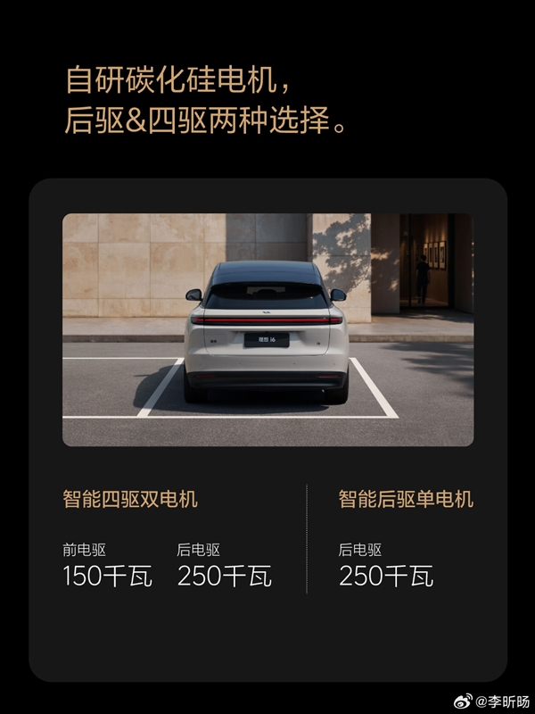 最便宜的理想纯电SUV来了!理想i6官方实车图公布:9月底发布 首次杀入20万元区间