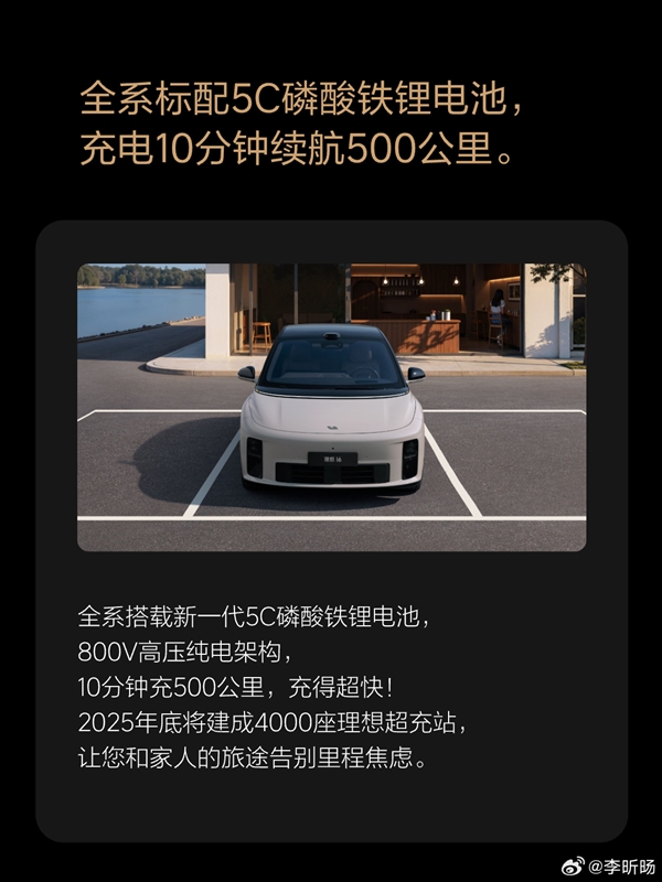 最便宜的理想纯电SUV来了!理想i6官方实车图公布:9月底发布 首次杀入20万元区间